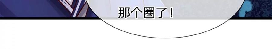 我的属性都加了力量9话 小白兔