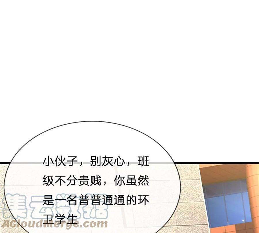 我的属性都加了力量9话 小白兔