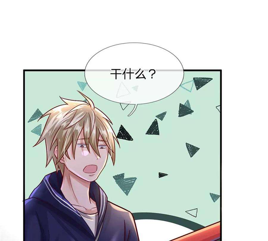 我的属性都加了力量9话 小白兔