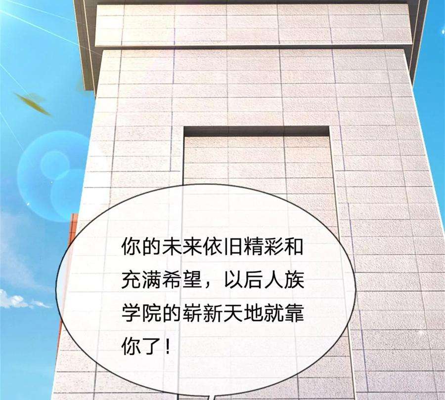 我的属性都加了力量9话 小白兔