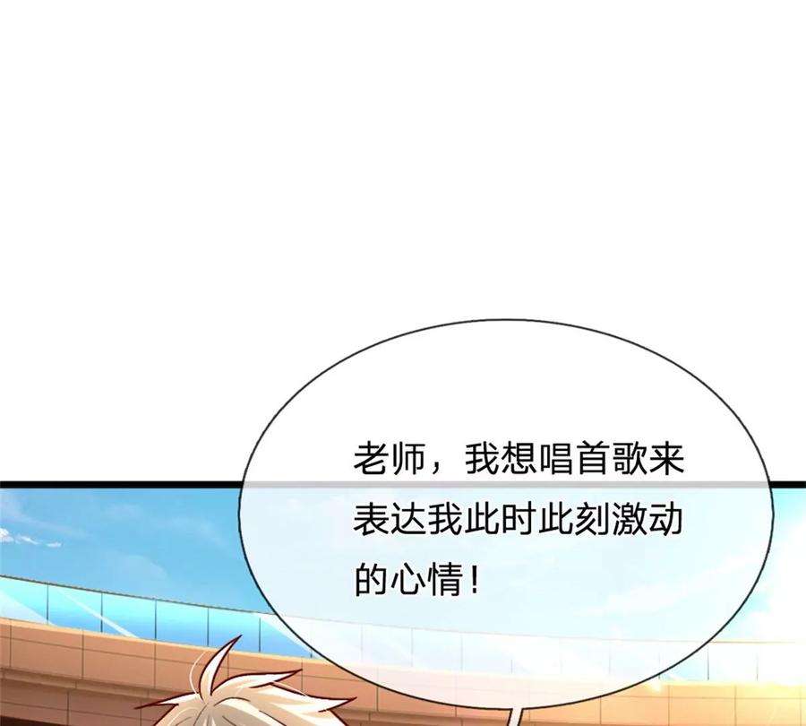 我的属性都加了力量9话 小白兔