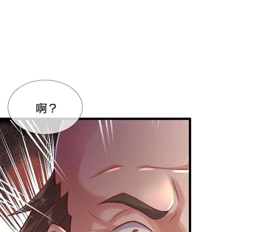 我的属性都加了力量9话 小白兔