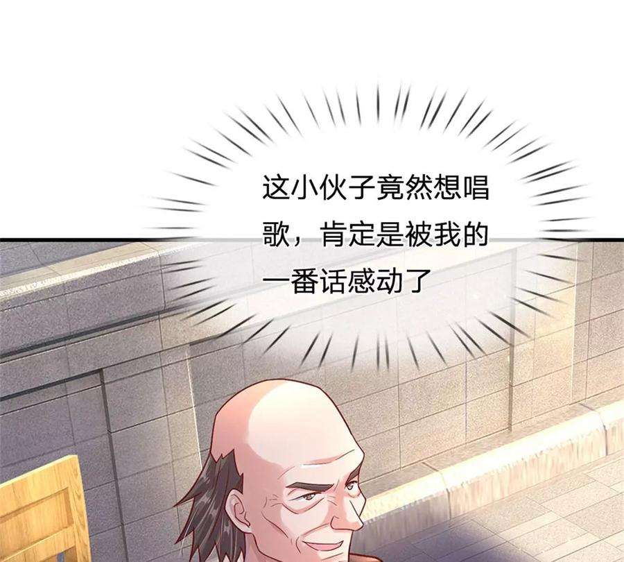 我的属性都加了力量9话 小白兔