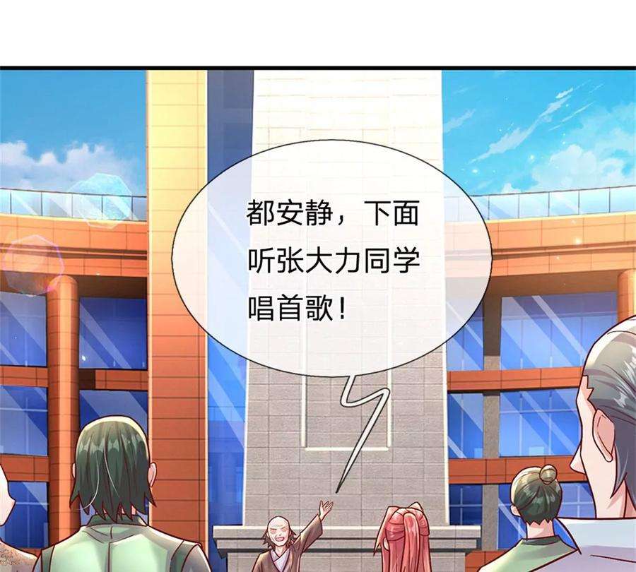 我的属性都加了力量9话 小白兔