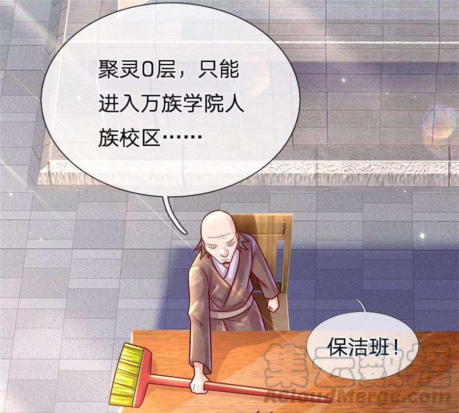 我的属性都加了力量9话 小白兔