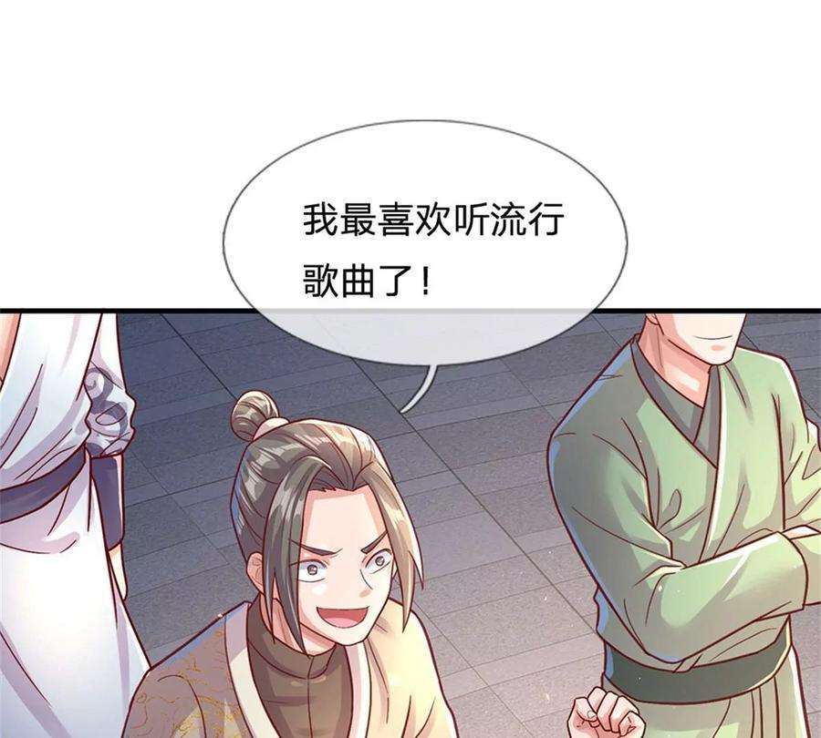 我的属性都加了力量9话 小白兔