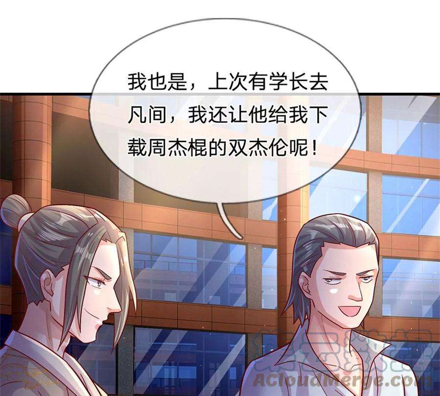 我的属性都加了力量9话 小白兔