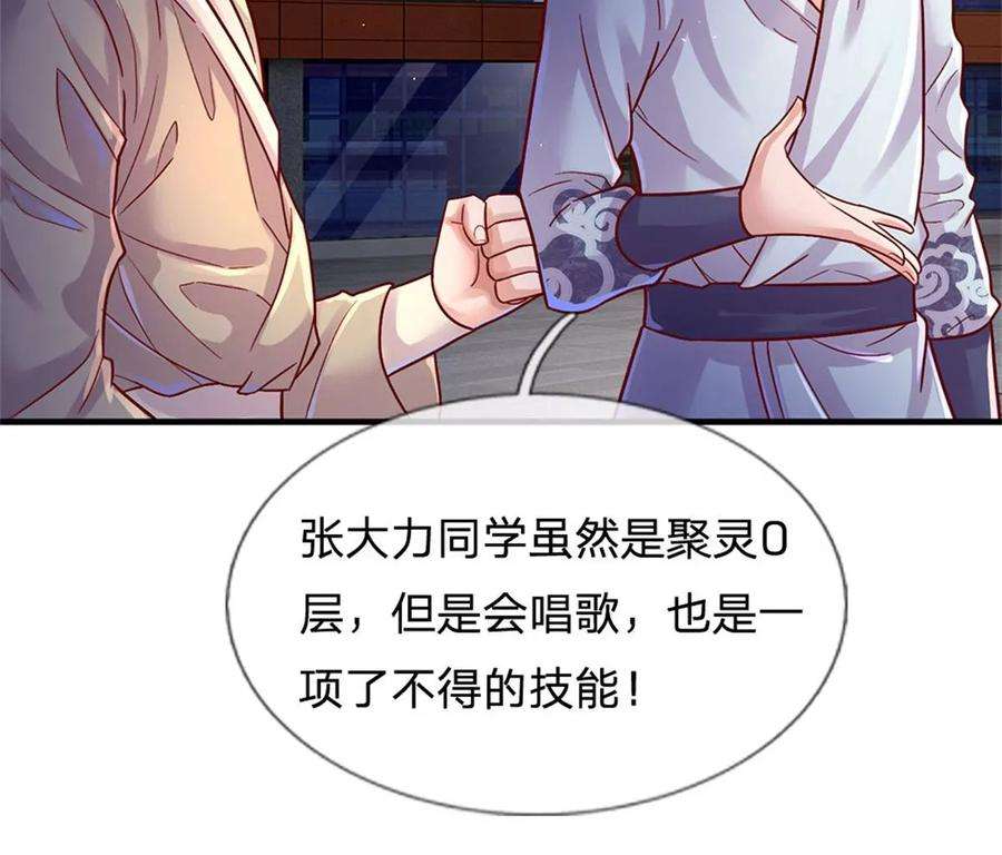 我的属性都加了力量9话 小白兔