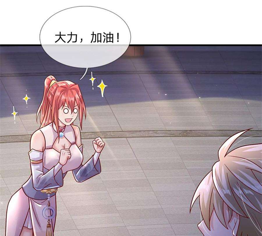 我的属性都加了力量9话 小白兔