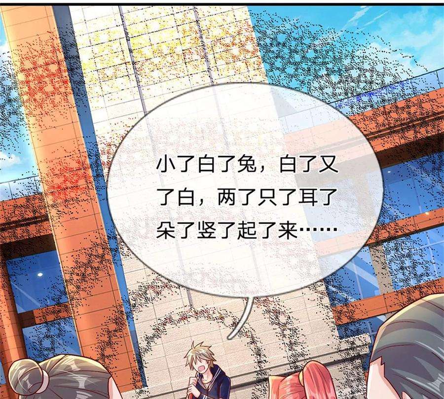 我的属性都加了力量9话 小白兔