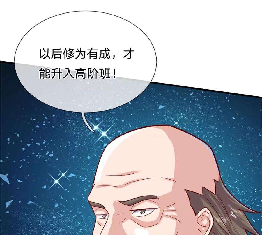 我的属性都加了力量9话 小白兔