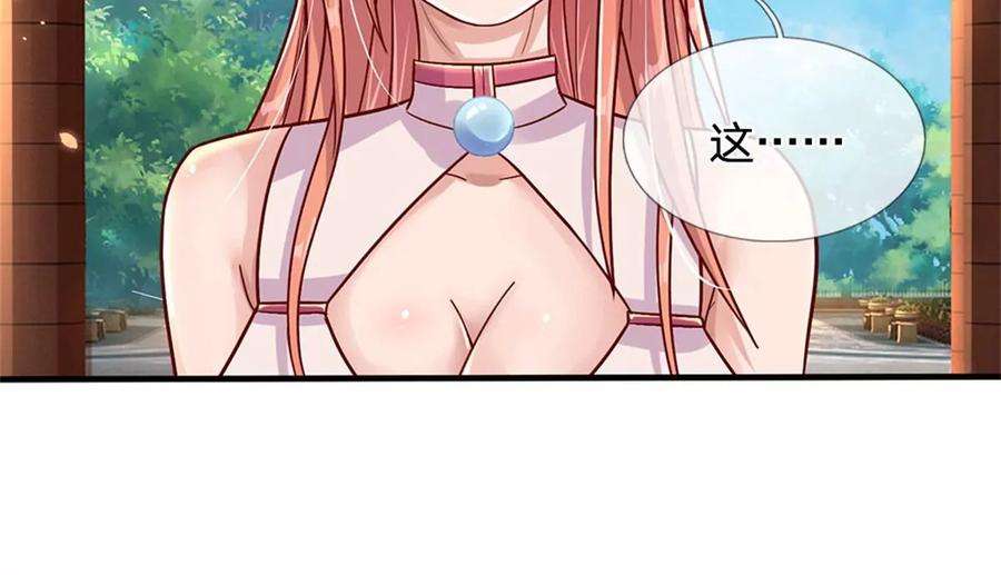 我的属性都加了力量9话 小白兔