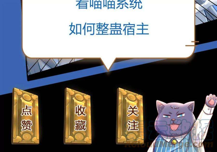 我的属性都加了力量9话 小白兔