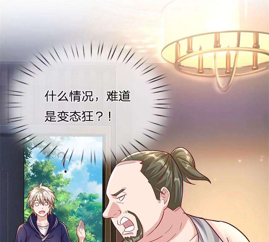 我的属性都加了力量12话 常小壮