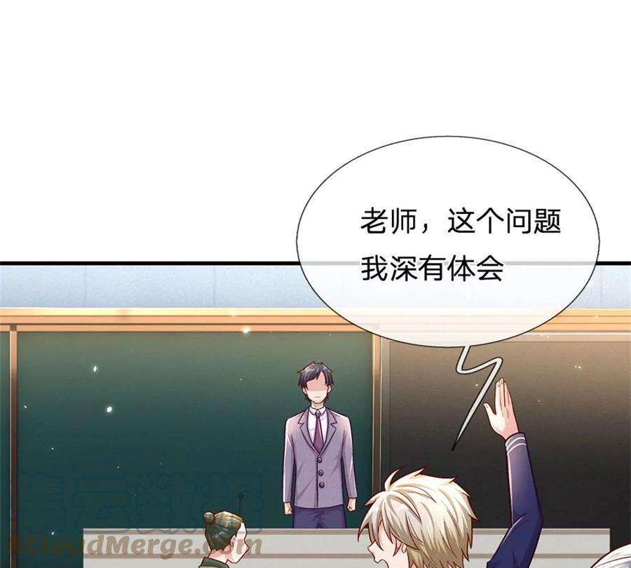 我的属性都加了力量13话 堕落保洁班