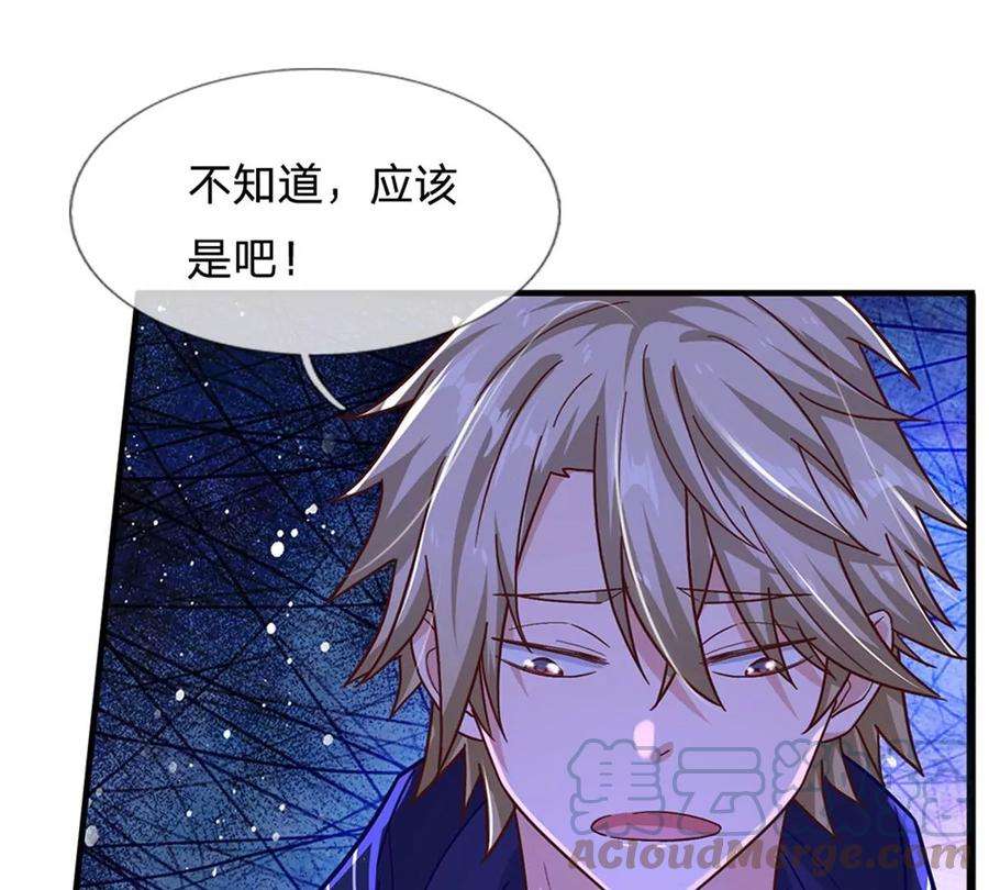 我的属性都加了力量17话 不要浪费