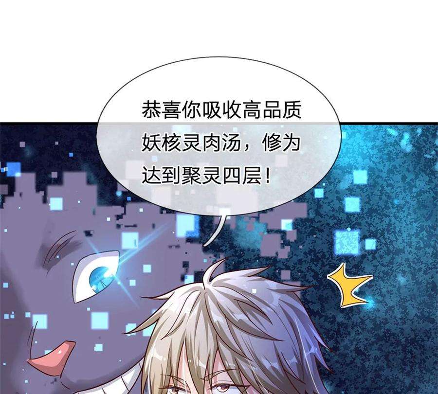 我的属性都加了力量17话 不要浪费