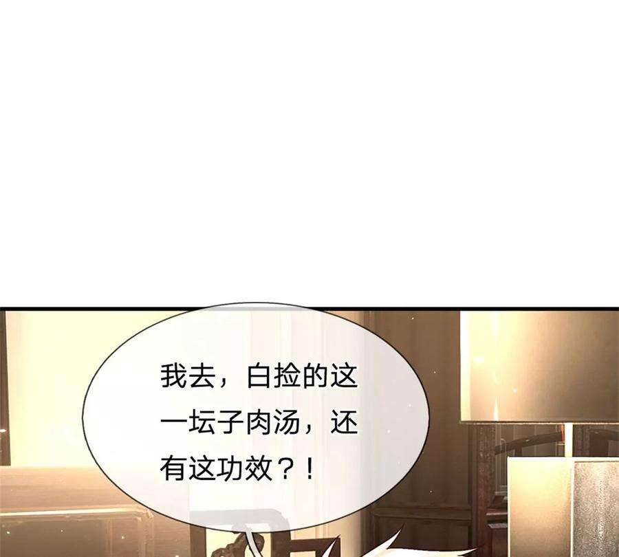 我的属性都加了力量17话 不要浪费