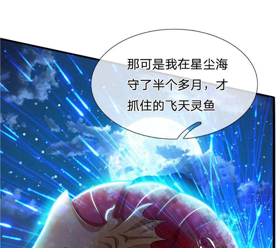 我的属性都加了力量17话 不要浪费