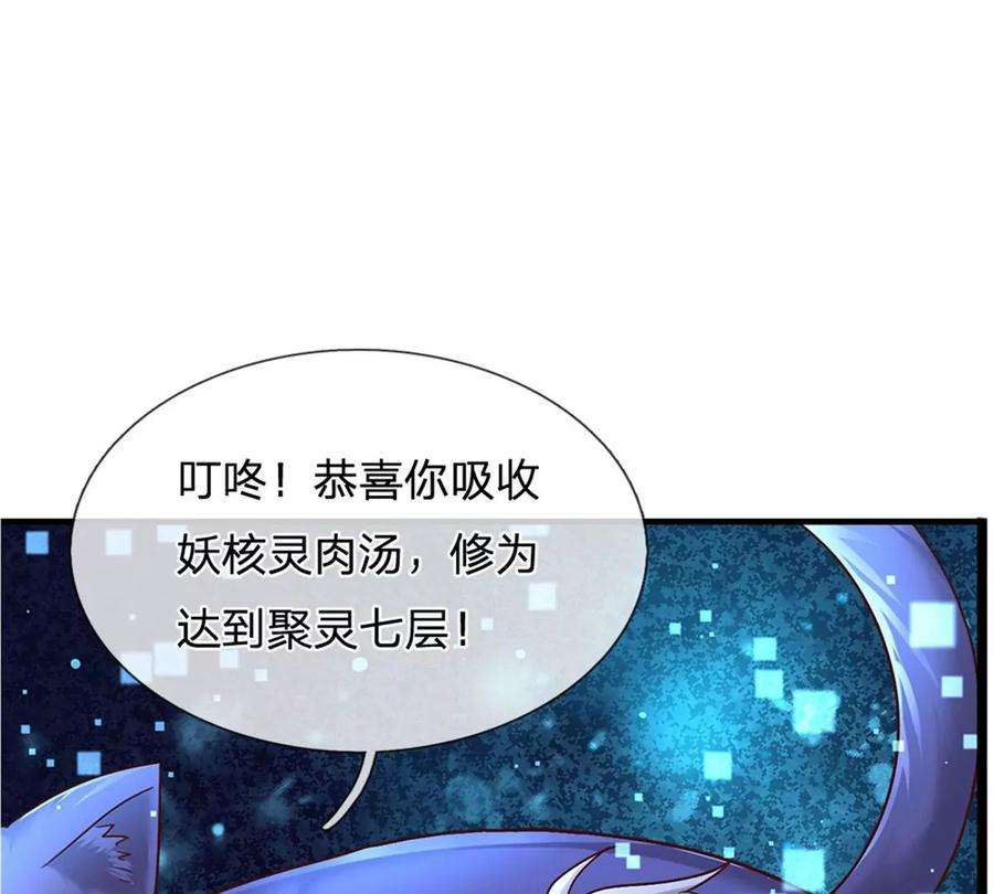 我的属性都加了力量17话 不要浪费