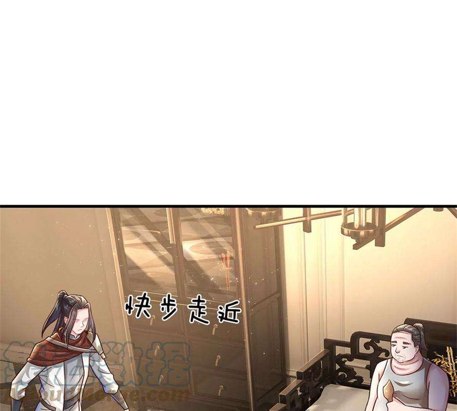 我的属性都加了力量17话 不要浪费