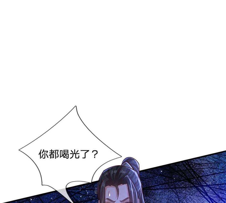 我的属性都加了力量17话 不要浪费