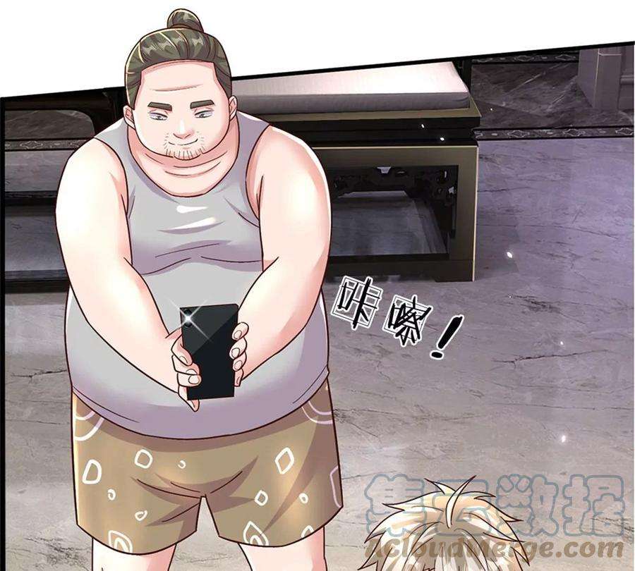 我的属性都加了力量18话 现场敲诈