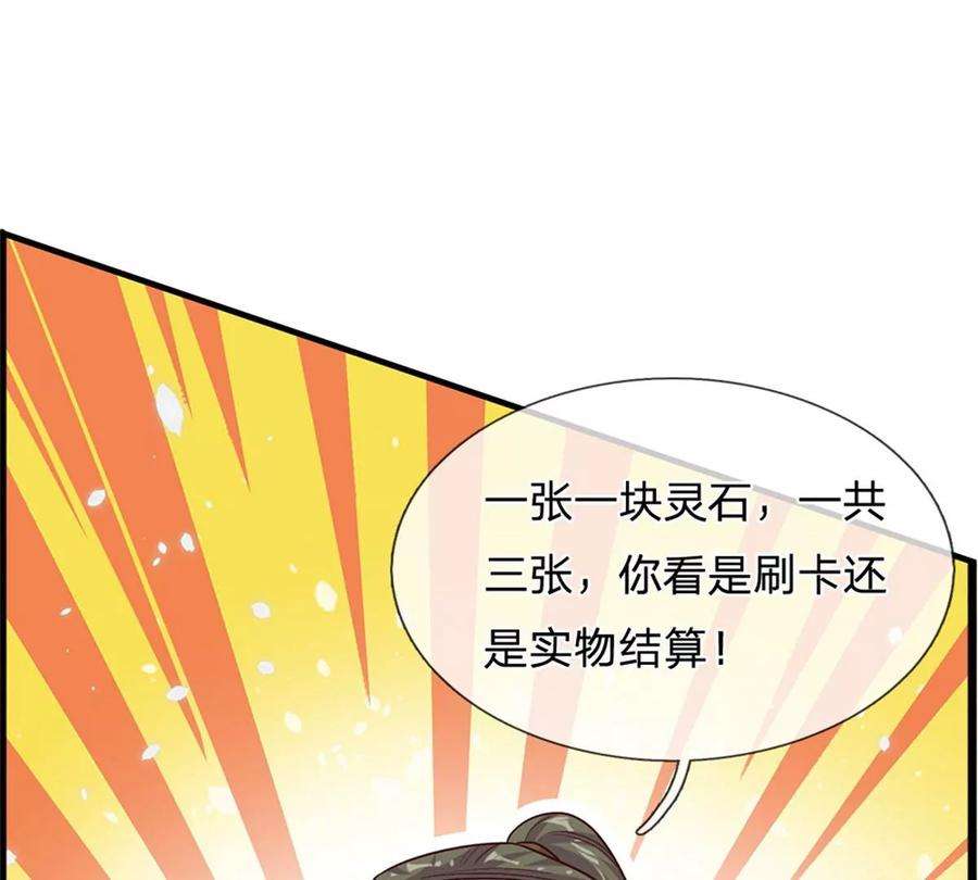 我的属性都加了力量18话 现场敲诈