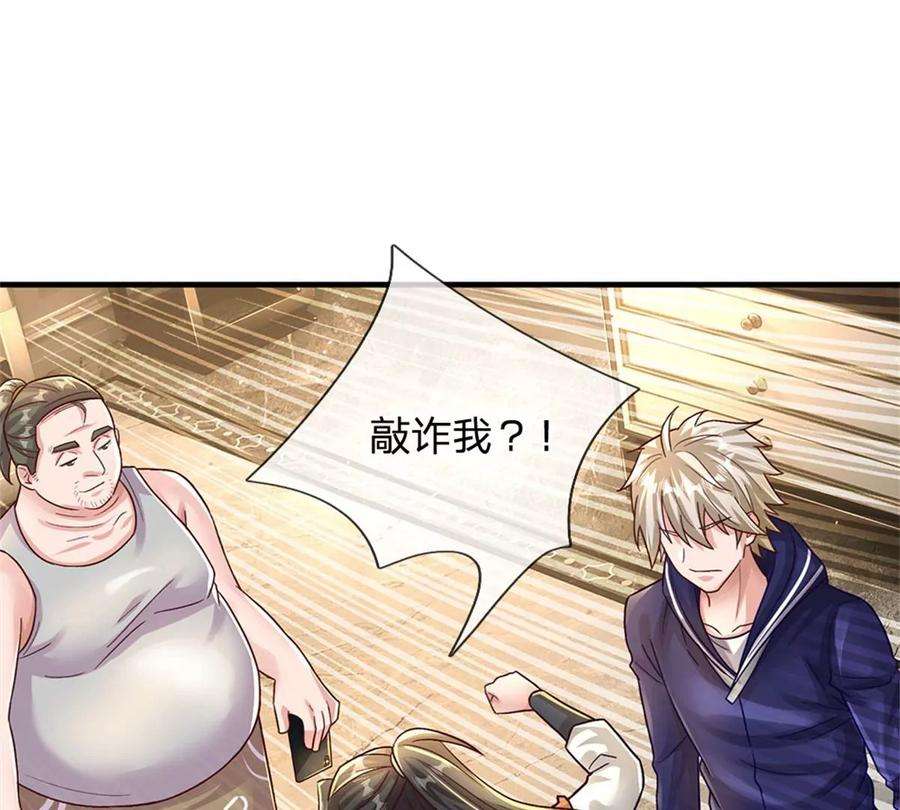 我的属性都加了力量18话 现场敲诈