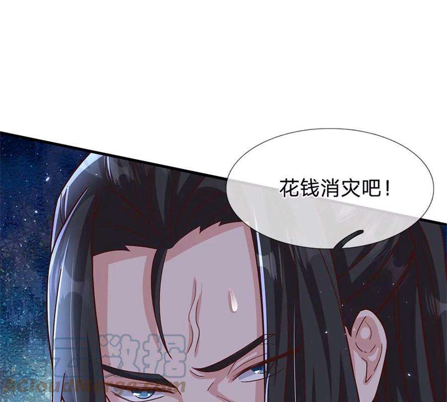 我的属性都加了力量18话 现场敲诈