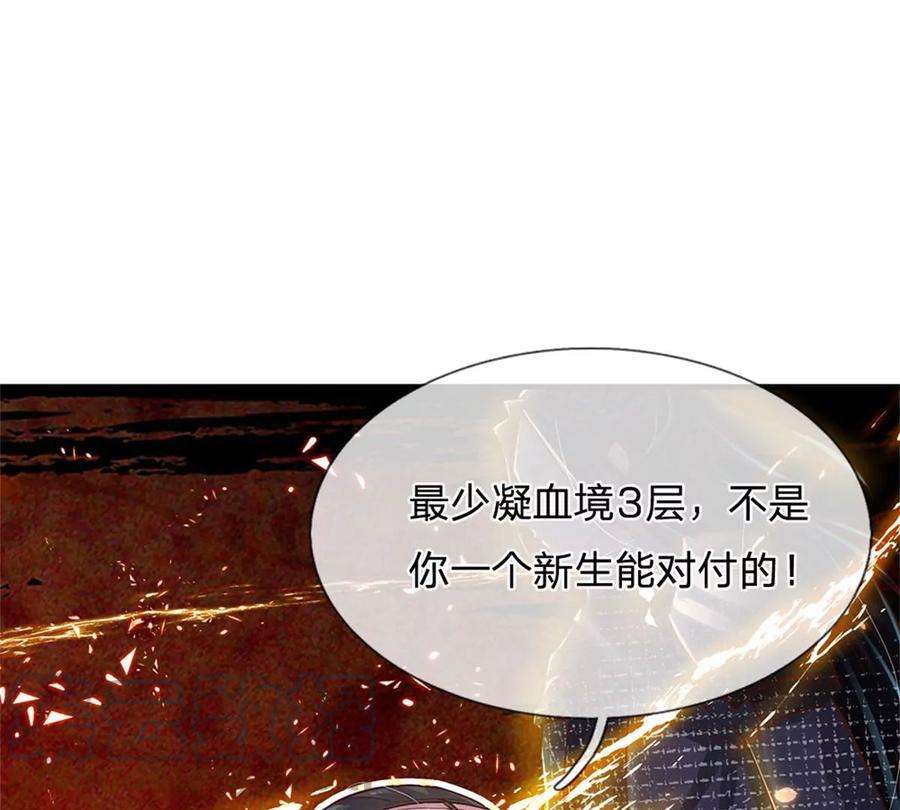 我的属性都加了力量18话 现场敲诈