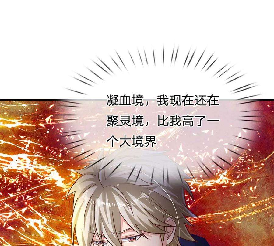 我的属性都加了力量18话 现场敲诈