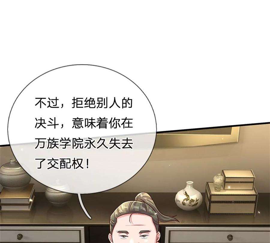 我的属性都加了力量18话 现场敲诈