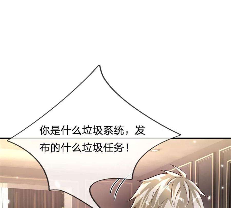 我的属性都加了力量19话 搭讪狂魔