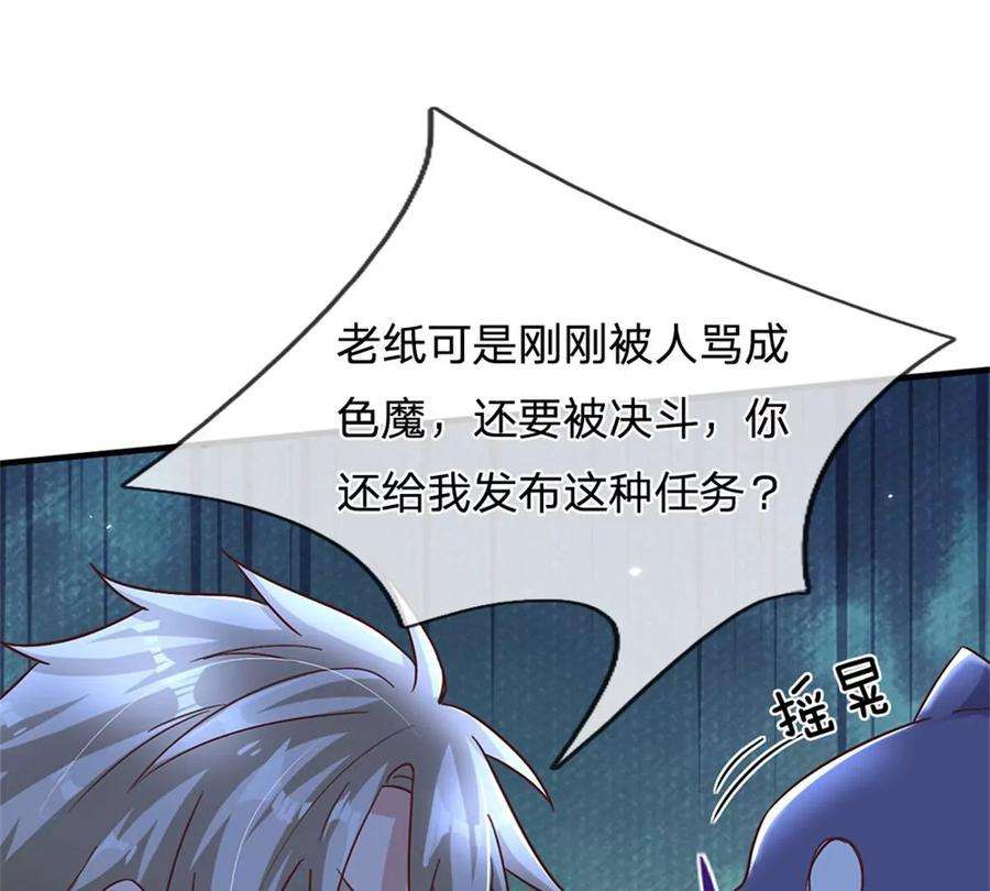我的属性都加了力量19话 搭讪狂魔