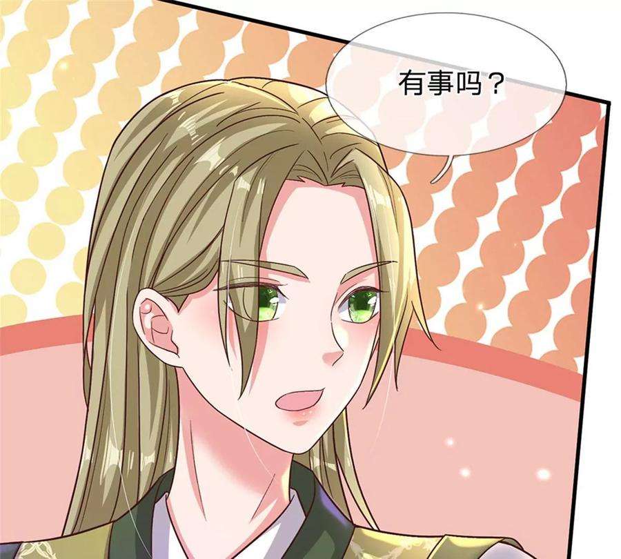 我的属性都加了力量19话 搭讪狂魔
