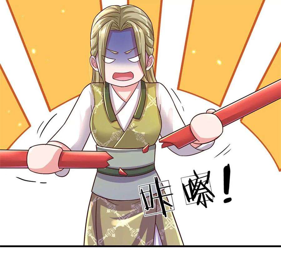 我的属性都加了力量19话 搭讪狂魔