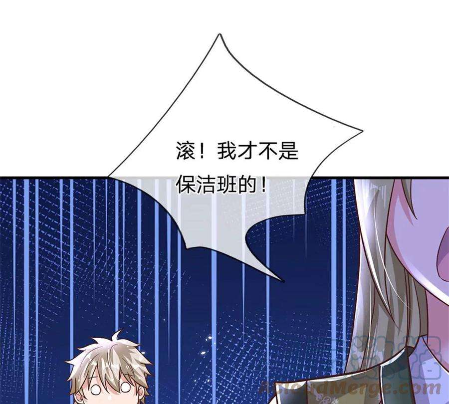 我的属性都加了力量19话 搭讪狂魔