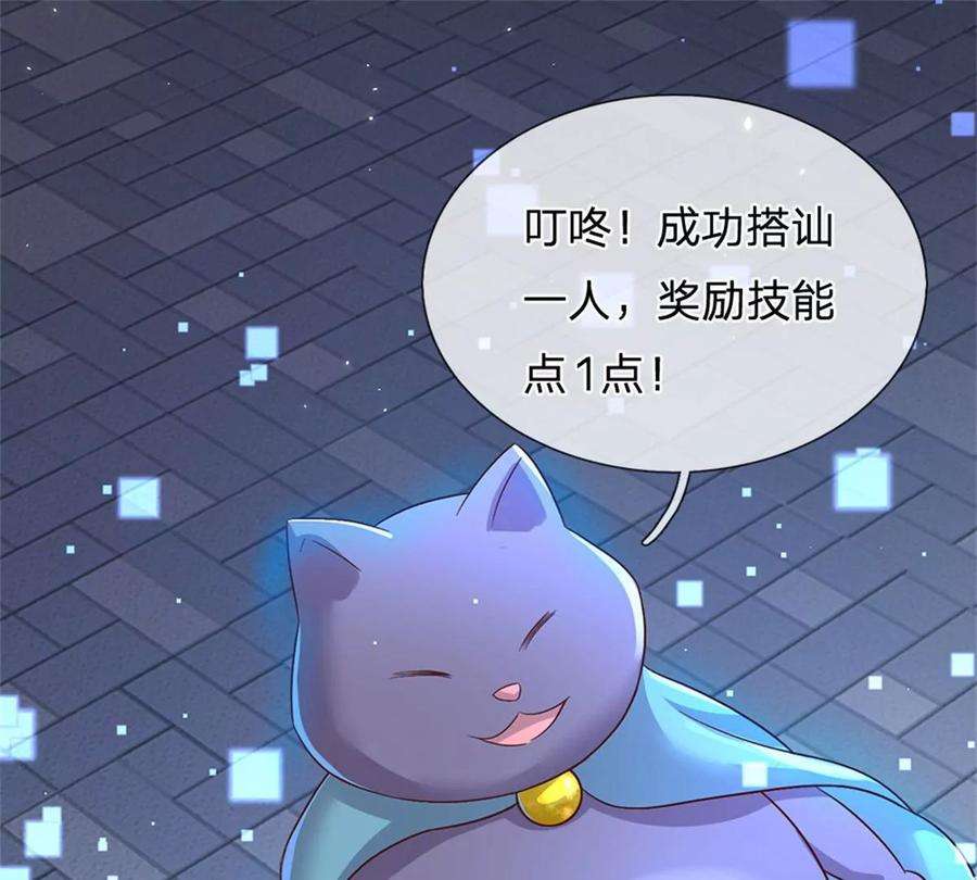 我的属性都加了力量19话 搭讪狂魔