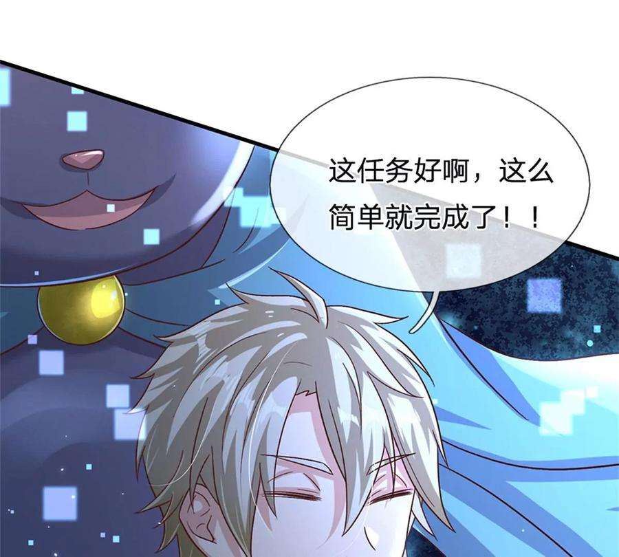 我的属性都加了力量19话 搭讪狂魔