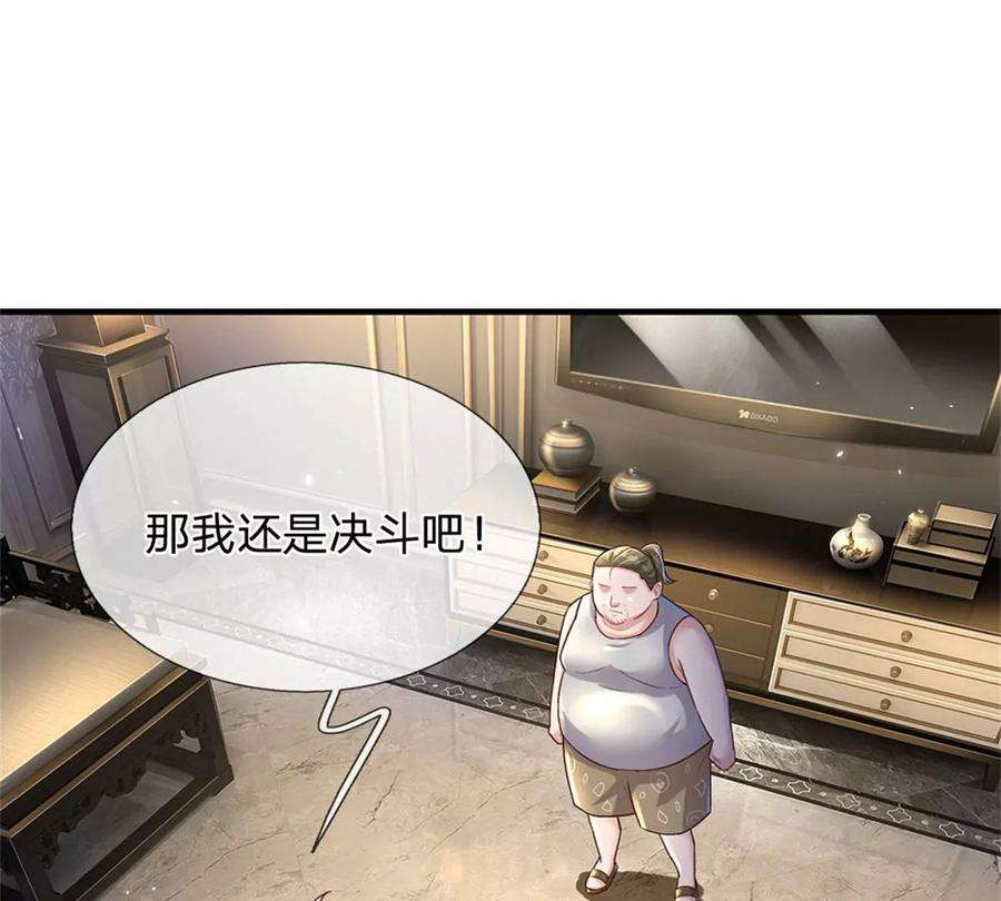 我的属性都加了力量19话 搭讪狂魔