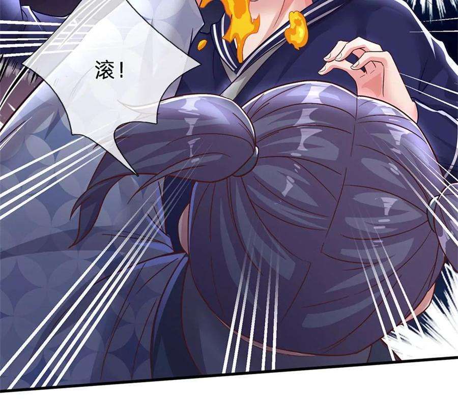 我的属性都加了力量19话 搭讪狂魔