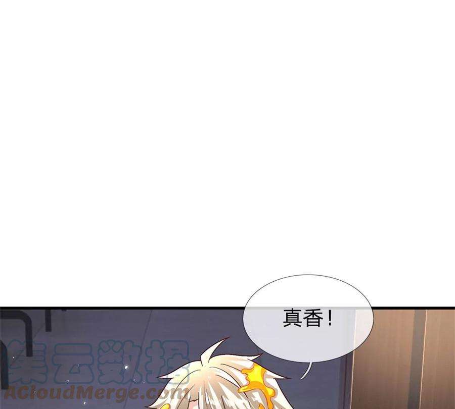 我的属性都加了力量19话 搭讪狂魔