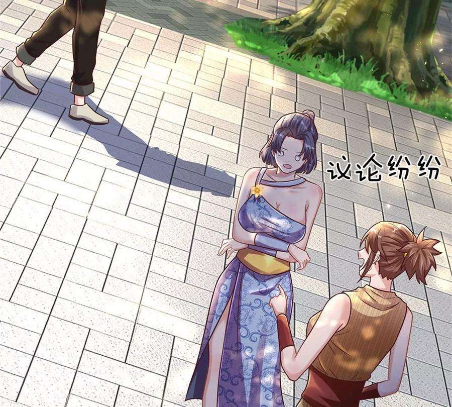我的属性都加了力量19话 搭讪狂魔
