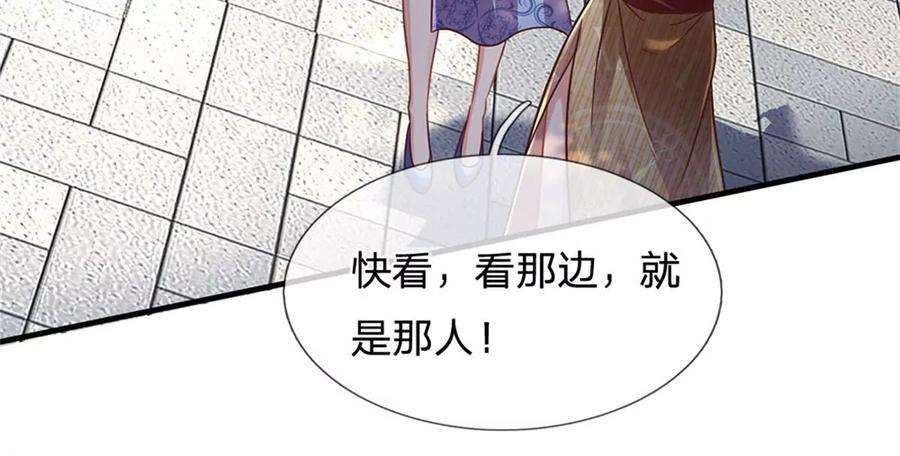 我的属性都加了力量19话 搭讪狂魔