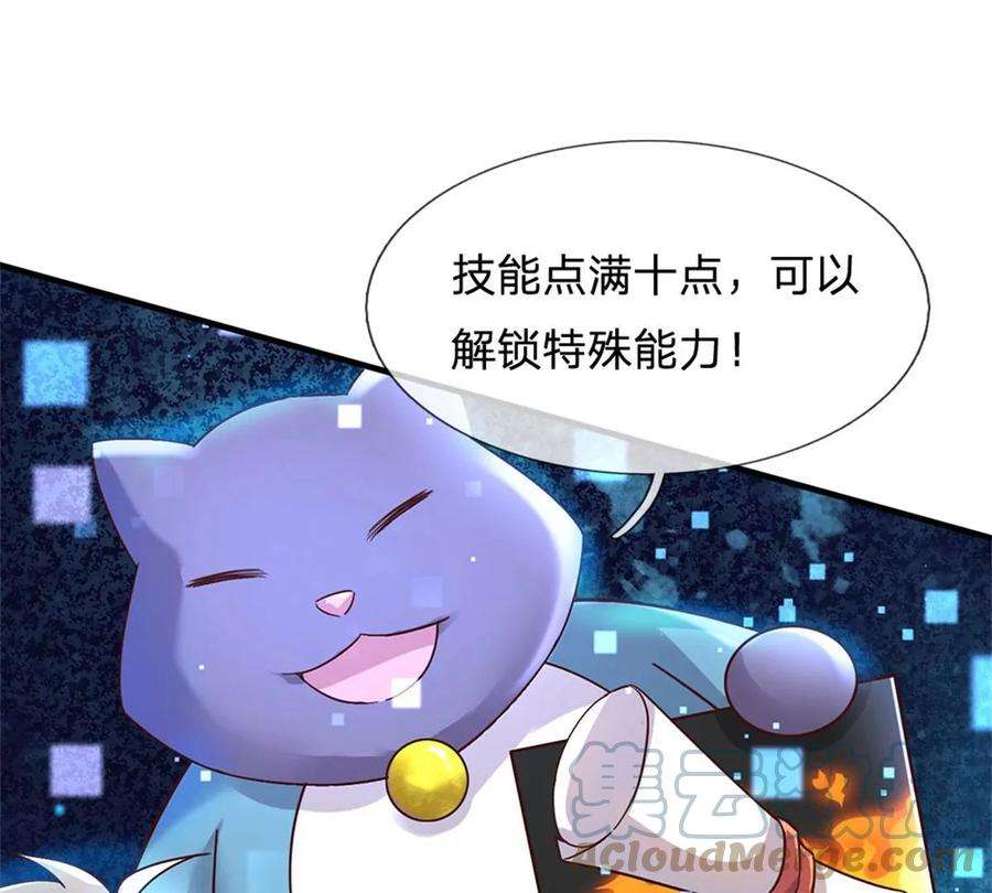 我的属性都加了力量19话 搭讪狂魔