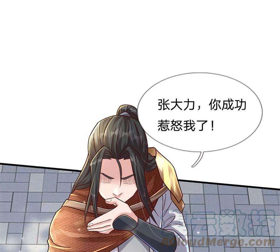 我的属性都加了力量22话 伤害爆发一拳功