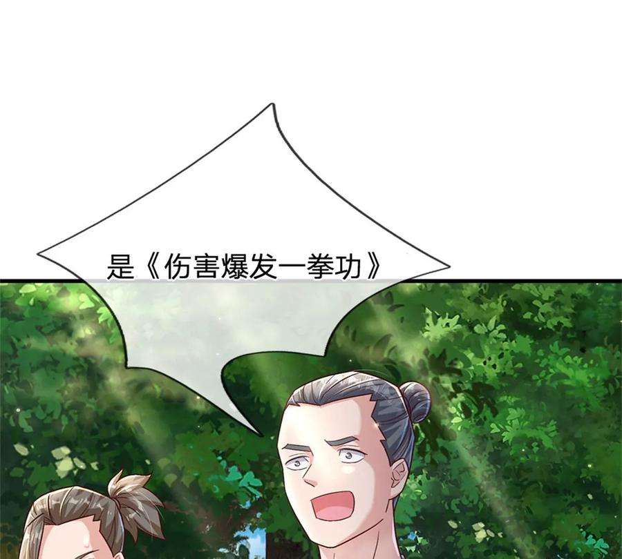 我的属性都加了力量22话 伤害爆发一拳功