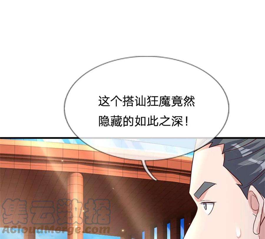 我的属性都加了力量22话 伤害爆发一拳功