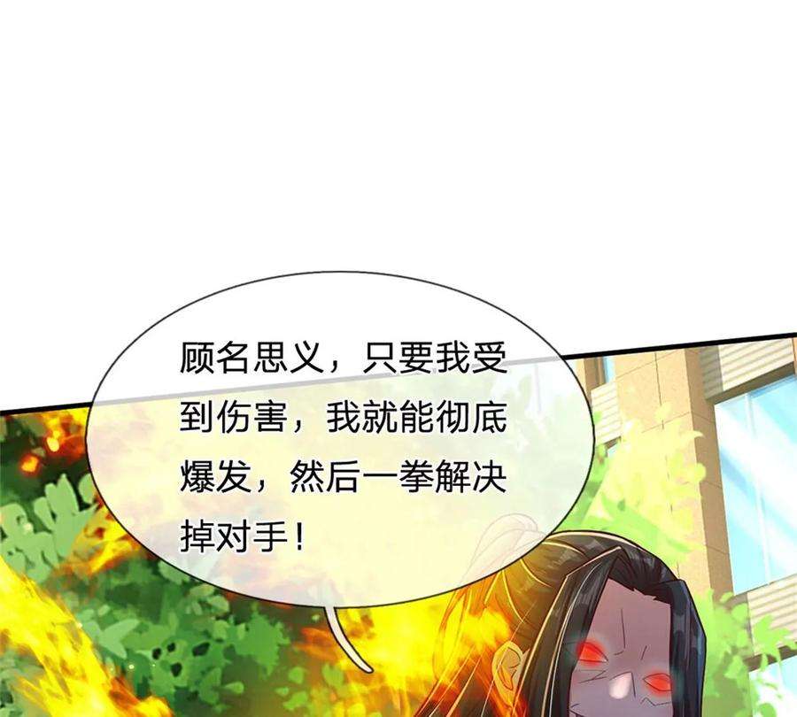 我的属性都加了力量22话 伤害爆发一拳功